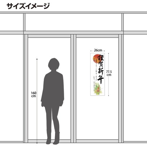 ササガワ 年賀ポスター 年賀ポスター 門松 営業日