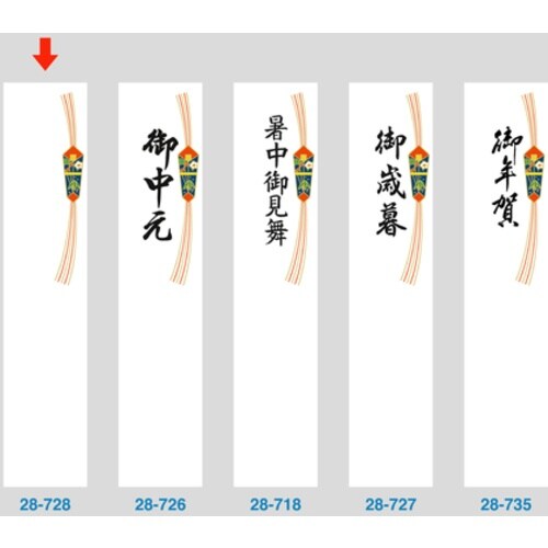 ササガワ 札紙 札紙 都のし 無字 2800728