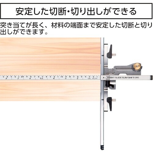 シンワ 丸ノコガイド定規 たためるTスライド スリ