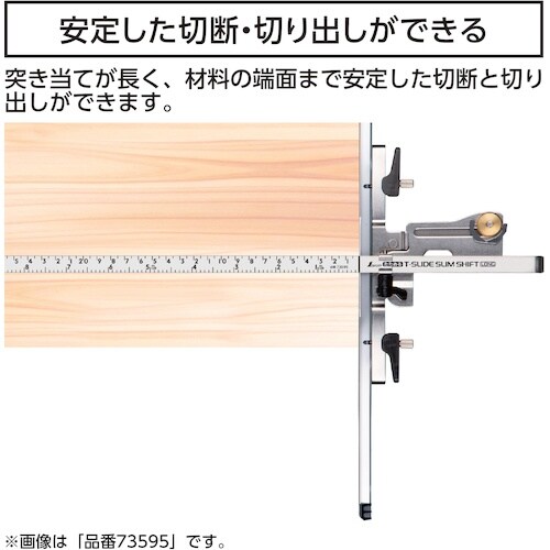 シンワ 丸ノコガイド定規 たためるTスライド スリ