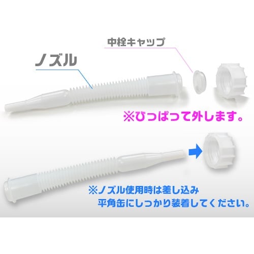 KOKUGO 平角缶2ヶ口 ノズル付 20L