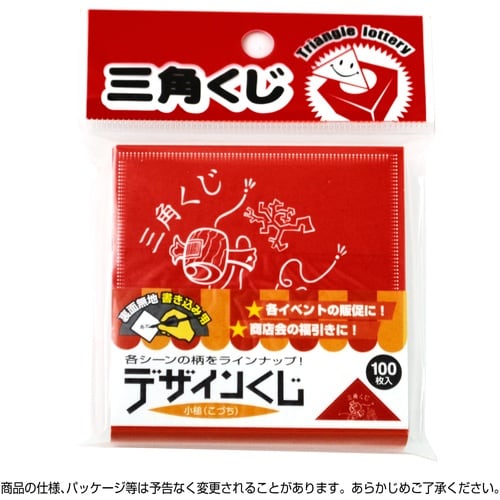 ササガワ 抽選くじ デザインくじ 小槌(こづち)