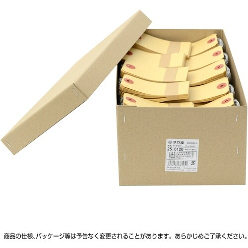 ササガワ 荷札 荷札 中 クラフト 一穴 2000