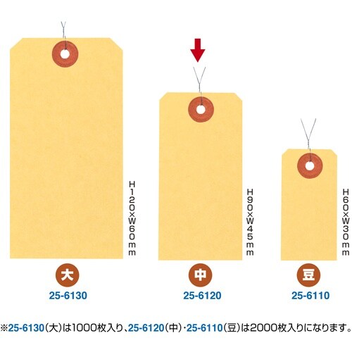 ササガワ 荷札 荷札 中 クラフト 一穴 2000