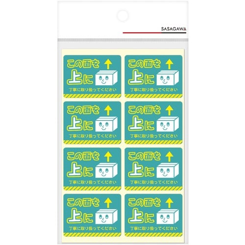 ササガワ 荷札シール 荷札シールミニ この面を上に