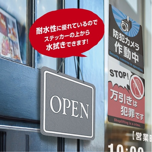 ササガワ ステッカー 注意ステッカー 防犯カメラ作