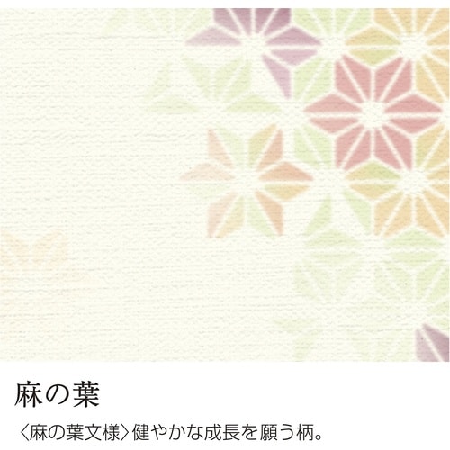 ササガワ 和柄用紙 和ごころ A4判 麻の葉 40