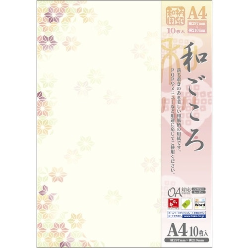 ササガワ 和柄用紙 和ごころ A4判 麻の葉 40