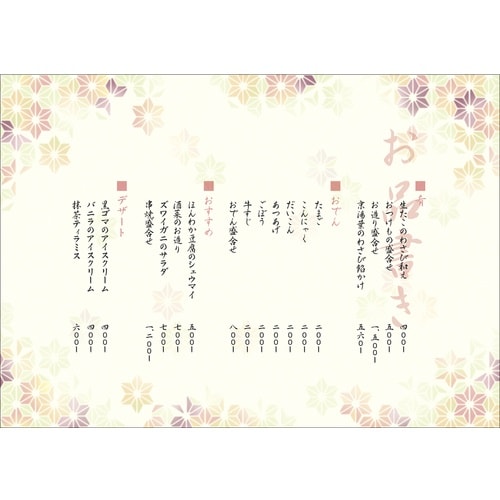 ササガワ 和柄用紙 和ごころ A4判 麻の葉 40