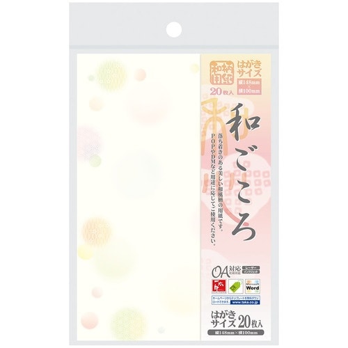 ササガワ 和柄用紙 和ごころ はがきサイズ 水玉