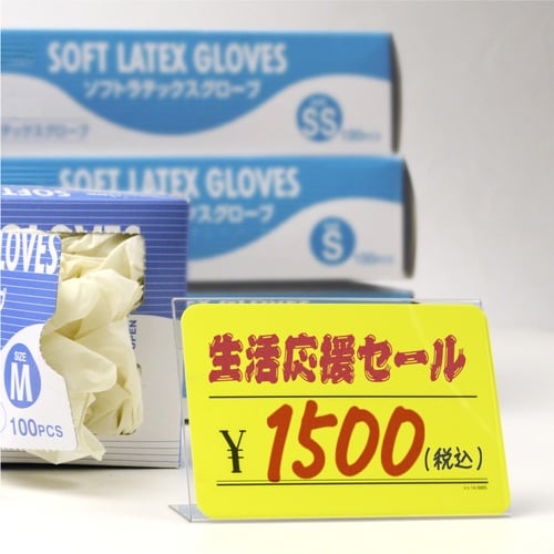 ササガワ カード立 カード立 L型 PET・トーメ