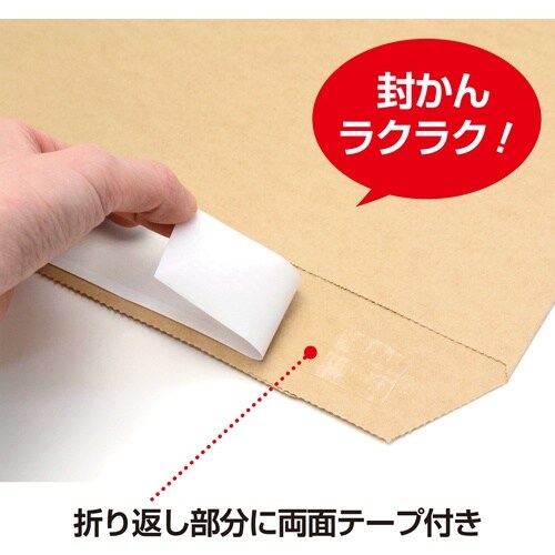 ササガワ 宅配袋 宅配平袋 A3 3201434