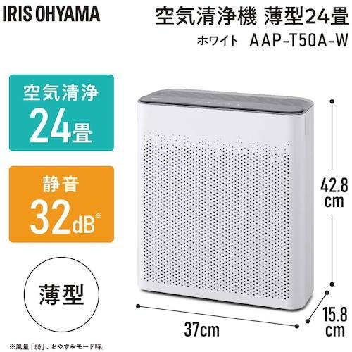 IRIS 104820 空気清浄機 薄型24畳 ホ