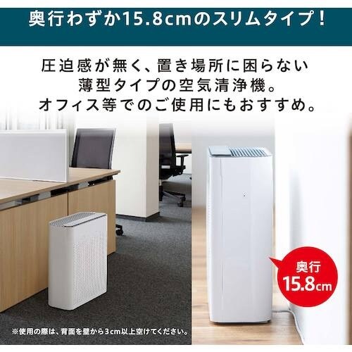 IRIS 104820 空気清浄機 薄型24畳 ホ