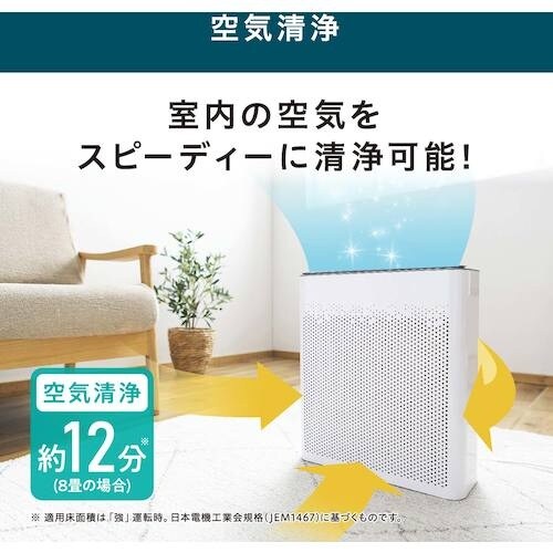 IRIS 104820 空気清浄機 薄型24畳 ホ