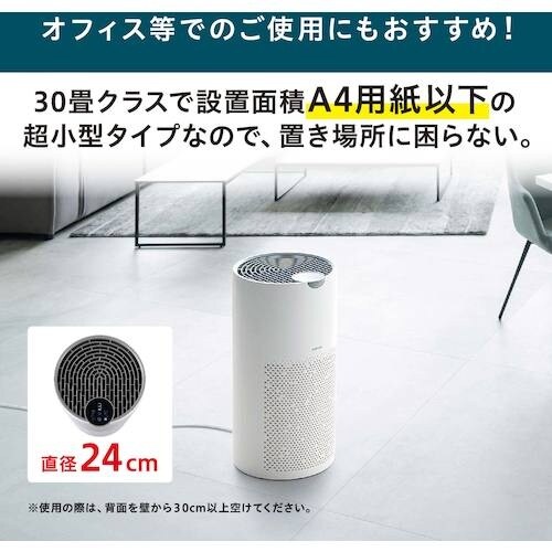 IRIS 104822 空気清浄機 円柱型30畳