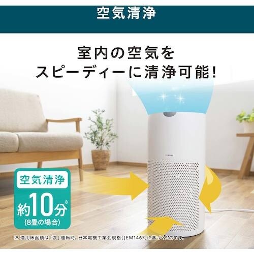IRIS 104822 空気清浄機 円柱型30畳
