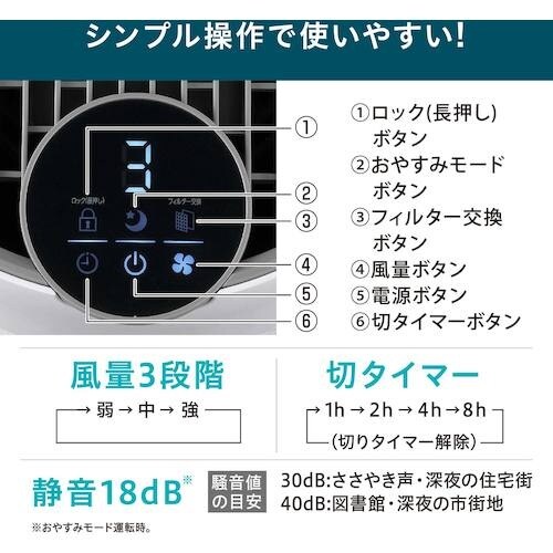 IRIS 104822 空気清浄機 円柱型30畳