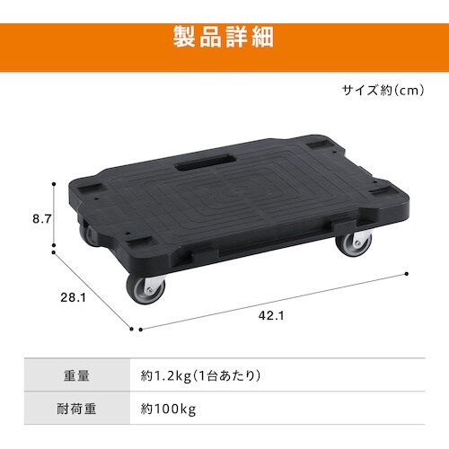 IRIS 297525 連結ミニ平台車 5台セット