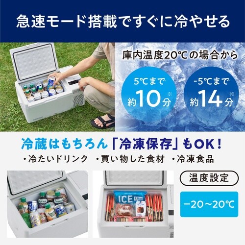 IRIS 104659 充電式ポータブル冷蔵冷凍庫