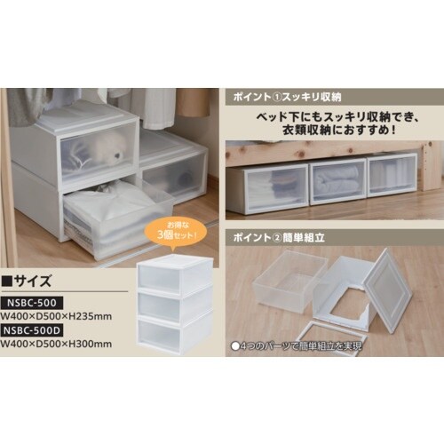 IRIS 299027 ネスティングボックスチェス