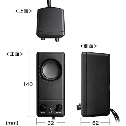 SANWA USB電源PCスピーカー