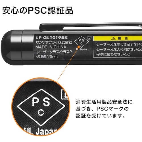 SANWA 照射径可変グリーンレーザーポインター
