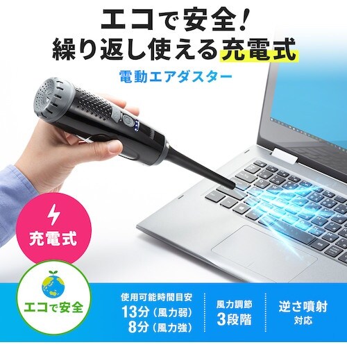 SANWA 電動エアダスター