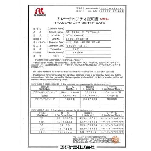 理研 投込み式酸素濃度計 OX−08(トレーサビリ