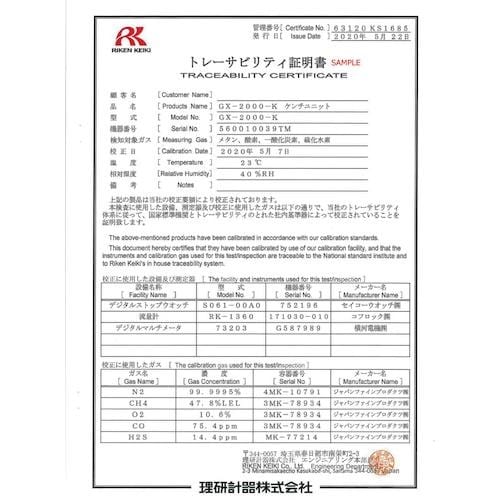 理研 個人装着型一酸化炭素計 CO−04 乾電池仕