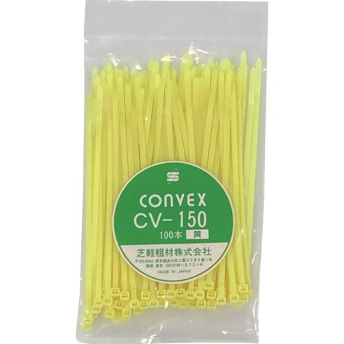 コンベックス 結束バンド黄色 CV−150YELL