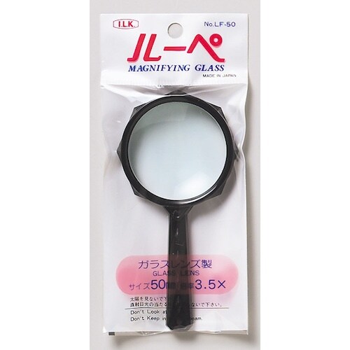 池田レンズ ファンシールーペ 黒