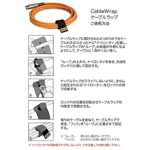 RIP−TIE ケーブルラップ 25.4mmX35