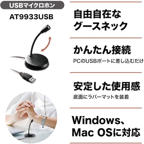 オーディオテクニカ ホームオフィスパック