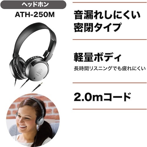 オーディオテクニカ ホームオフィスパック