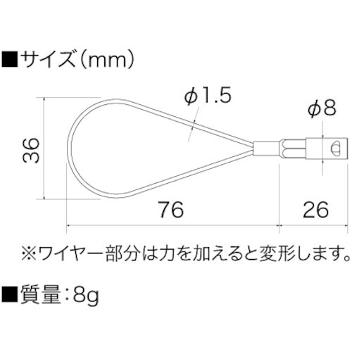 JEFCOM ワイヤーロック