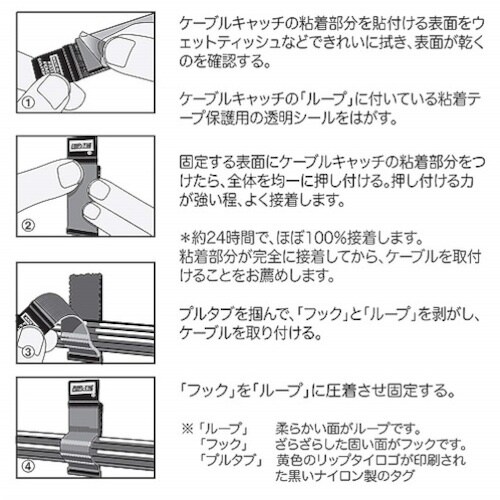RIP−TIE ケーブルキャッチ 25.4mmX5