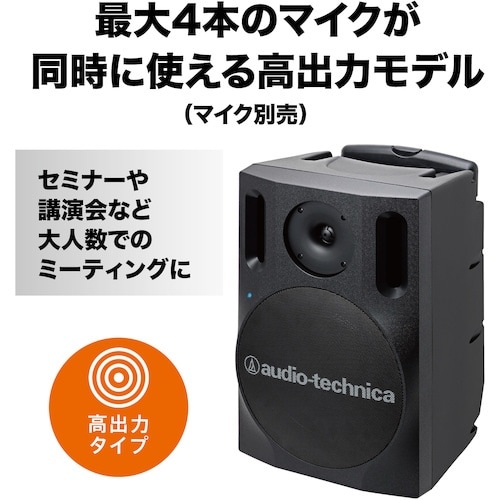 オーディオテクニカ デジタルワイヤレスアンプシステ