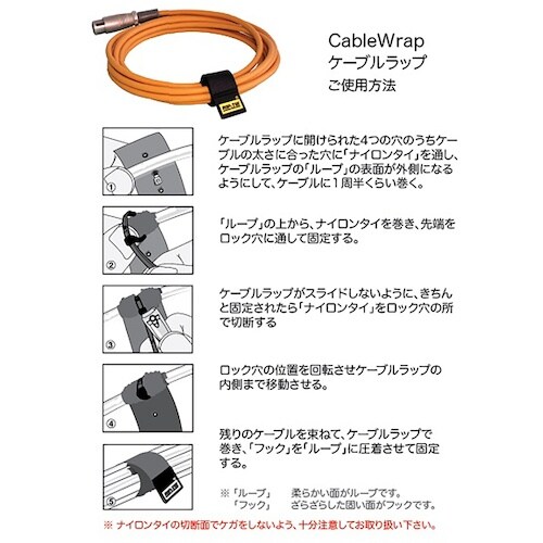 RIP−TIE ケーブルラップ 25.4mmX22