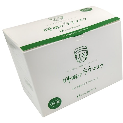 橋本 呼吸がラクマスク グリーン 2層・耳掛け 1
