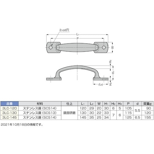 SUGATSUNE (100019846)3LC−