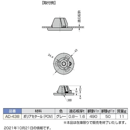 SUGATSUNE (200014819)AD−4
