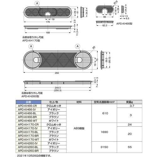 SUGATSUNE (210020571)APD−