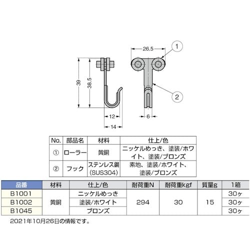 SUGATSUNE (110020224)B100
