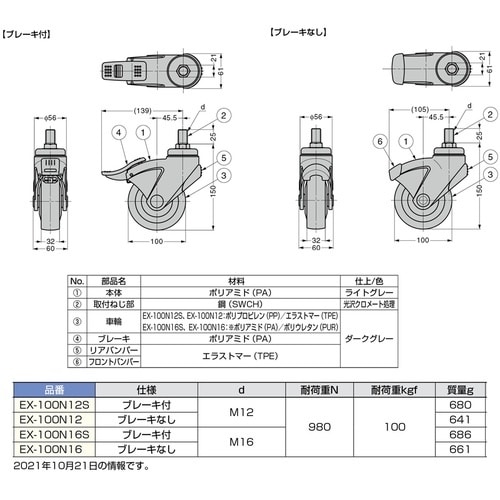 SUGATSUNE (200132733)EX−1