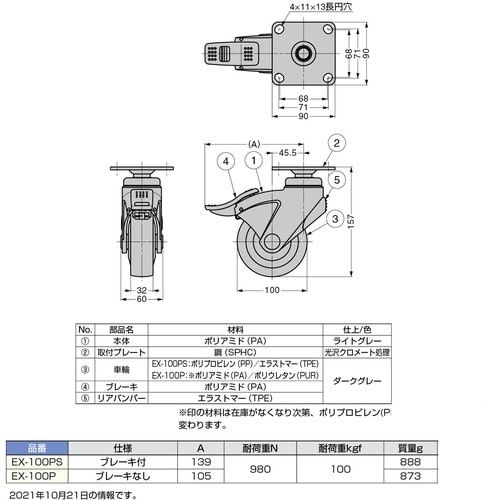 SUGATSUNE (200132734)EX−1