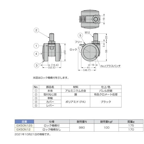 SUGATSUNE (200133174)GX50