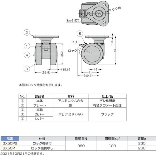 SUGATSUNE (200133172)GX50