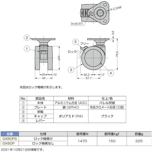 SUGATSUNE (200130033)GX60