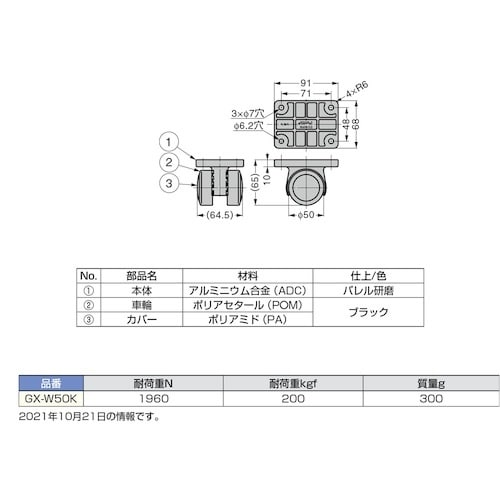 SUGATSUNE (200130032)GX−W